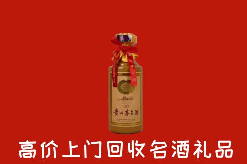 高价求购：伊春市嘉荫回收30年茅台酒