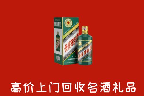 伊春市嘉荫回收五星茅台酒