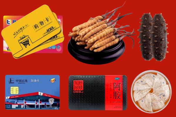 伊春市嘉荫回收礼品.jpg