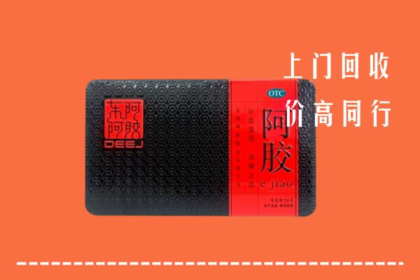 伊春市嘉荫回收阿胶