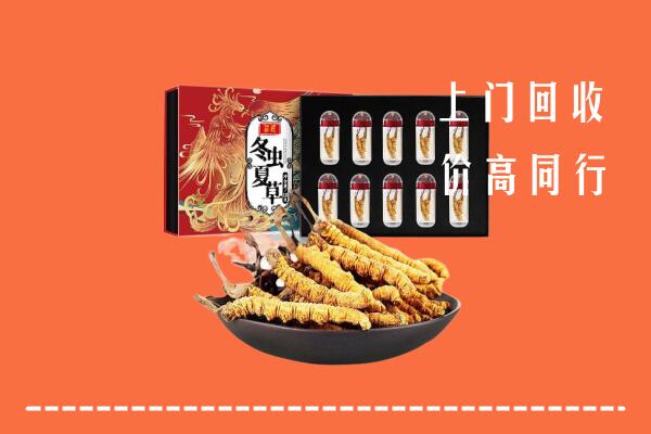伊春市嘉荫回收虫草